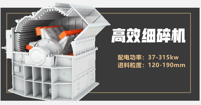 细碎机